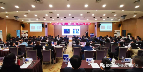 順益體系（集團(tuán)）2020“變革中創(chuàng)新?砥礪中前行”學(xué)習(xí)論壇勝利召開(kāi)148.png